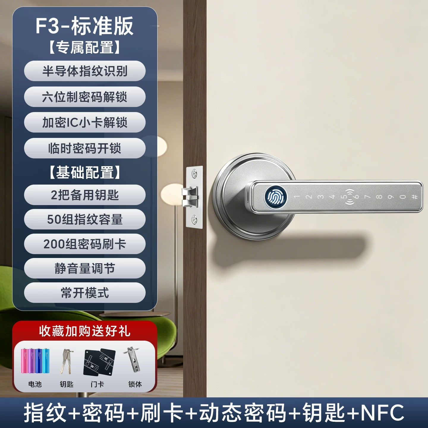 室内木门指纹锁办公室密码门锁家用卧室房间门把手分体智能电子锁