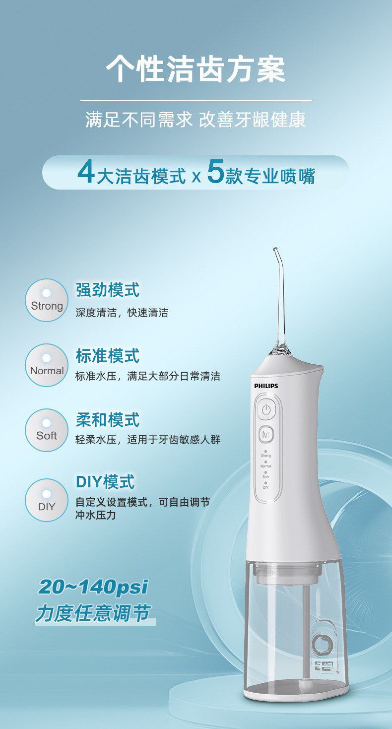 飞利浦冲牙器智能家用洗牙器新款便携水牙线正畸清洗口腔牙齿包邮-淘宝网