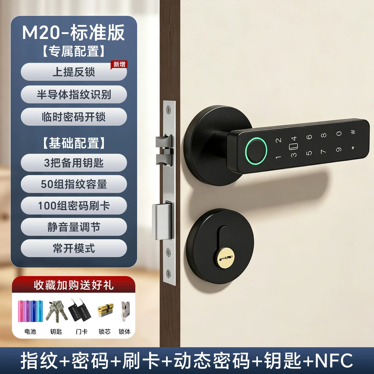 室内木门指纹锁办公室密码门锁家用卧室房间门把手分体智能电子锁