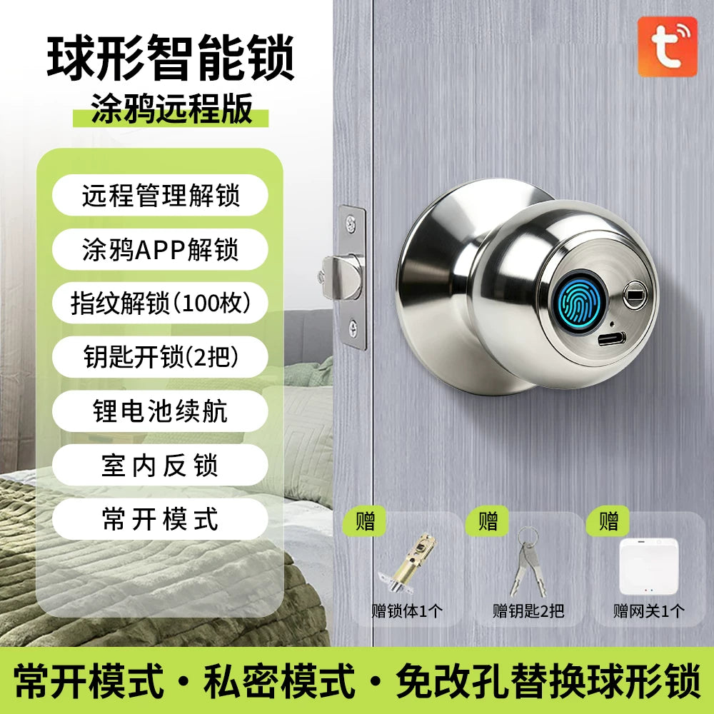 木门指纹锁家用卧室智能门锁圆形密码锁室内房间球形电子锁办公室