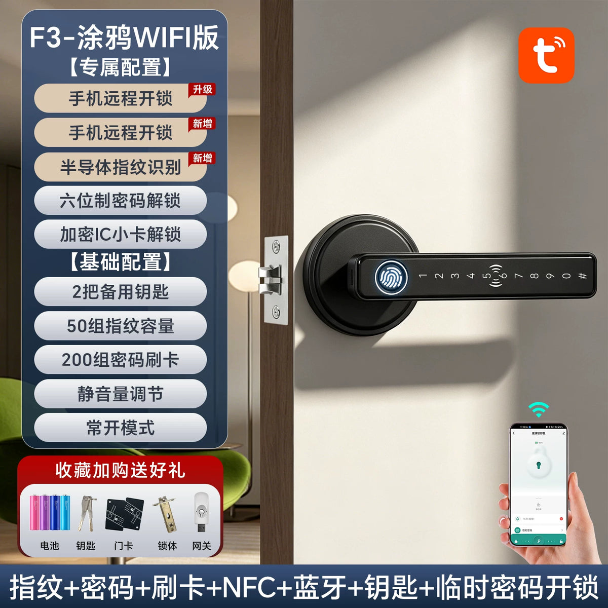 室内木门指纹锁办公室密码门锁家用卧室房间门把手分体智能电子锁