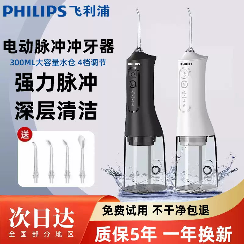 飞利浦冲牙器智能家用洗牙器新款便携水牙线正畸清洗口腔牙齿包邮-淘宝网