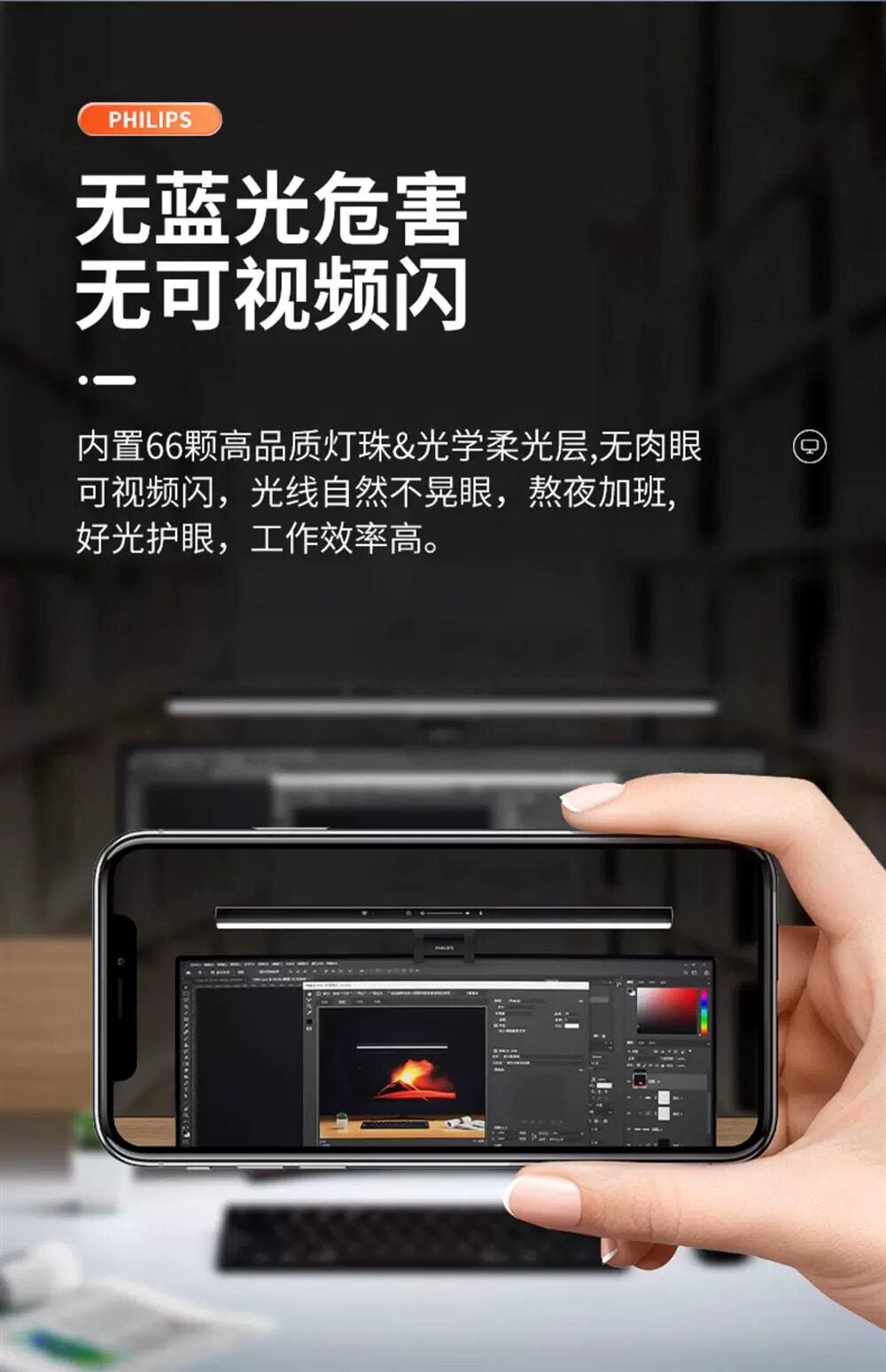 飞利浦屏幕挂灯
