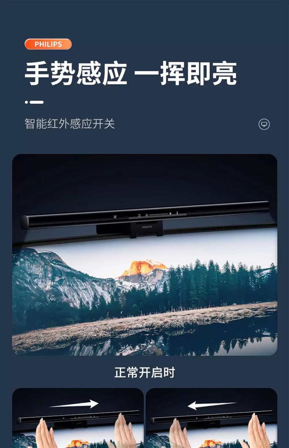 飞利浦屏幕挂灯