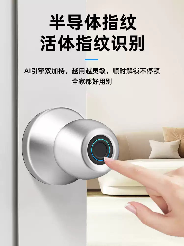 咏洛木门指纹锁球形智能锁家电子密码锁家用门锁办公室内入户门锁