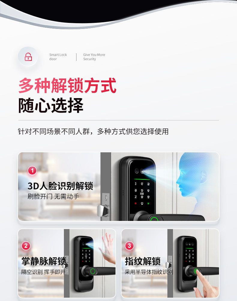人脸识别室内指纹锁木门密码锁家用智能锁办公室密码球锁免改孔