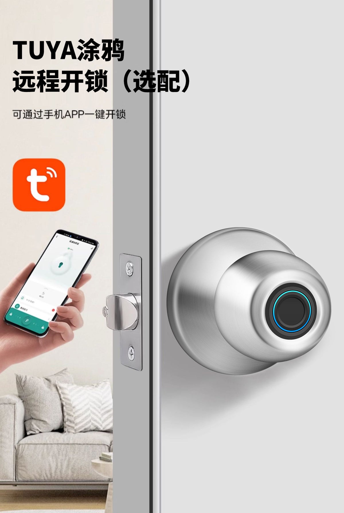 咏洛木门指纹锁球形智能锁家电子密码锁家用门锁办公室内入户门锁