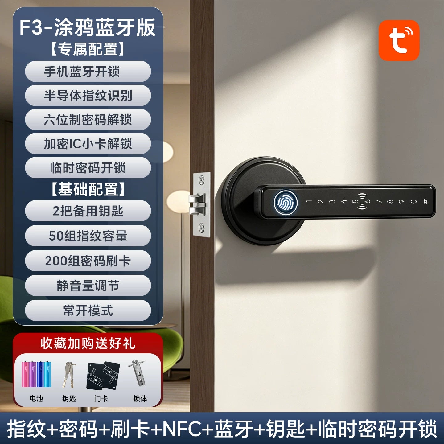 室内木门指纹锁办公室密码门锁家用卧室房间门把手分体智能电子锁