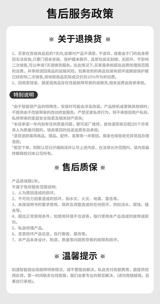 人脸识别室内指纹锁木门密码锁家用智能锁办公室密码球锁免改孔