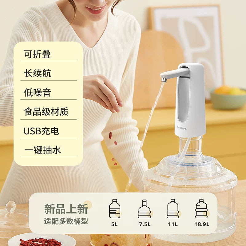 飞利浦桶装水抽水器电动静音自动上水器家用折叠大桶矿泉水出水器