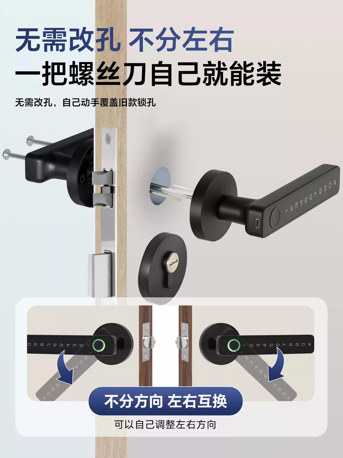 室内木门指纹锁办公室密码门锁家用卧室房间门把手分体智能电子锁