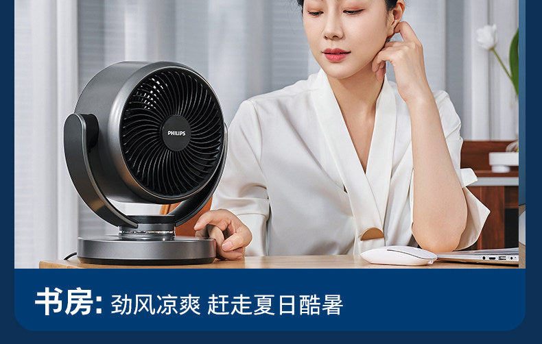 飞利浦桌面空气循环扇家用台式直流变频宿舍卧室语音智能电风扇-tmall.com天猫_files