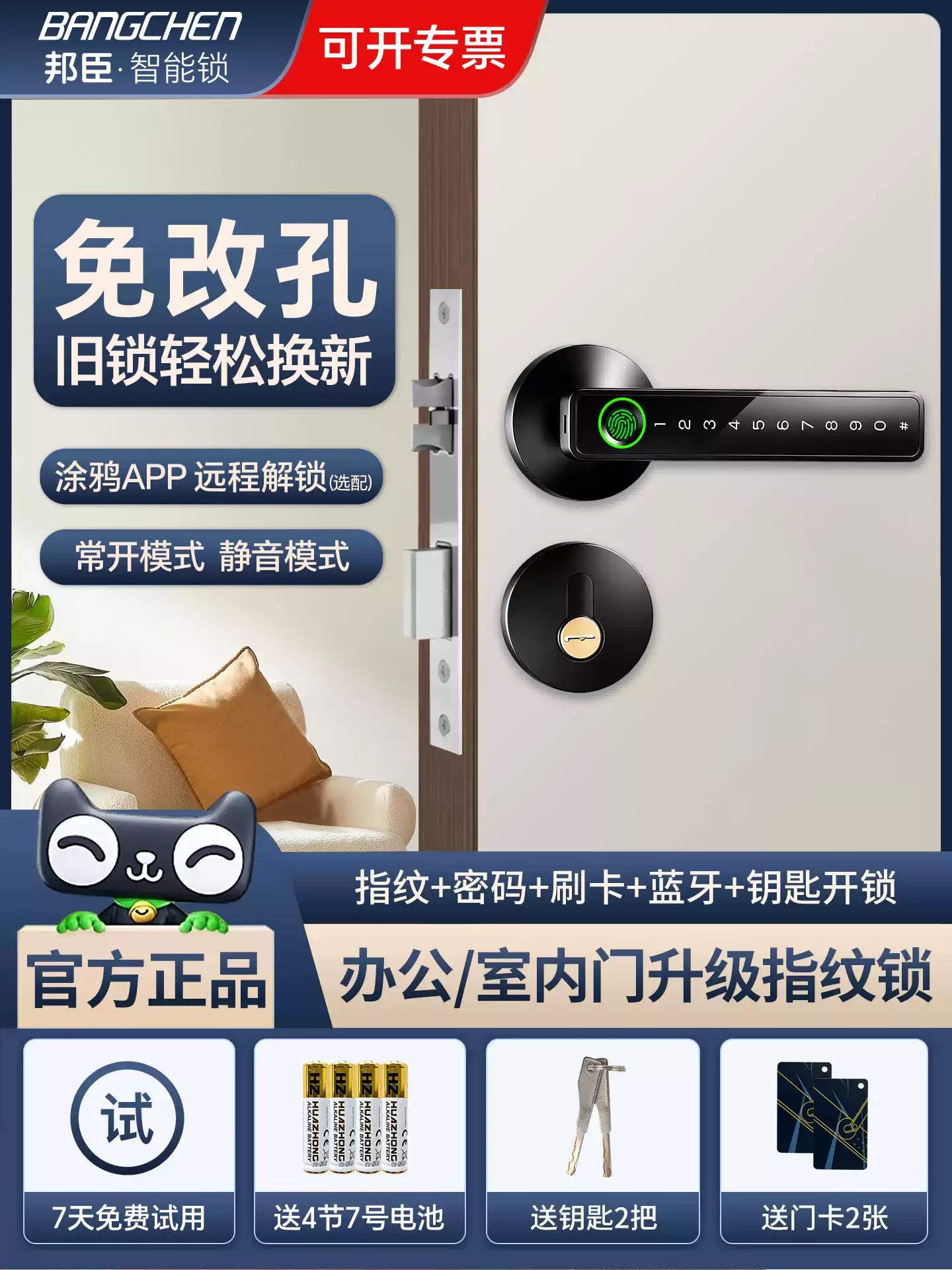室内木门指纹锁办公室密码门锁家用卧室房间门把手分体智能电子锁