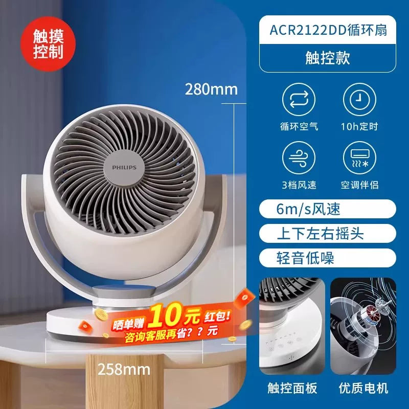 飞利浦桌面空气循环扇家用台式直流变频宿舍卧室语音智能电风扇-tmall.com天猫_files