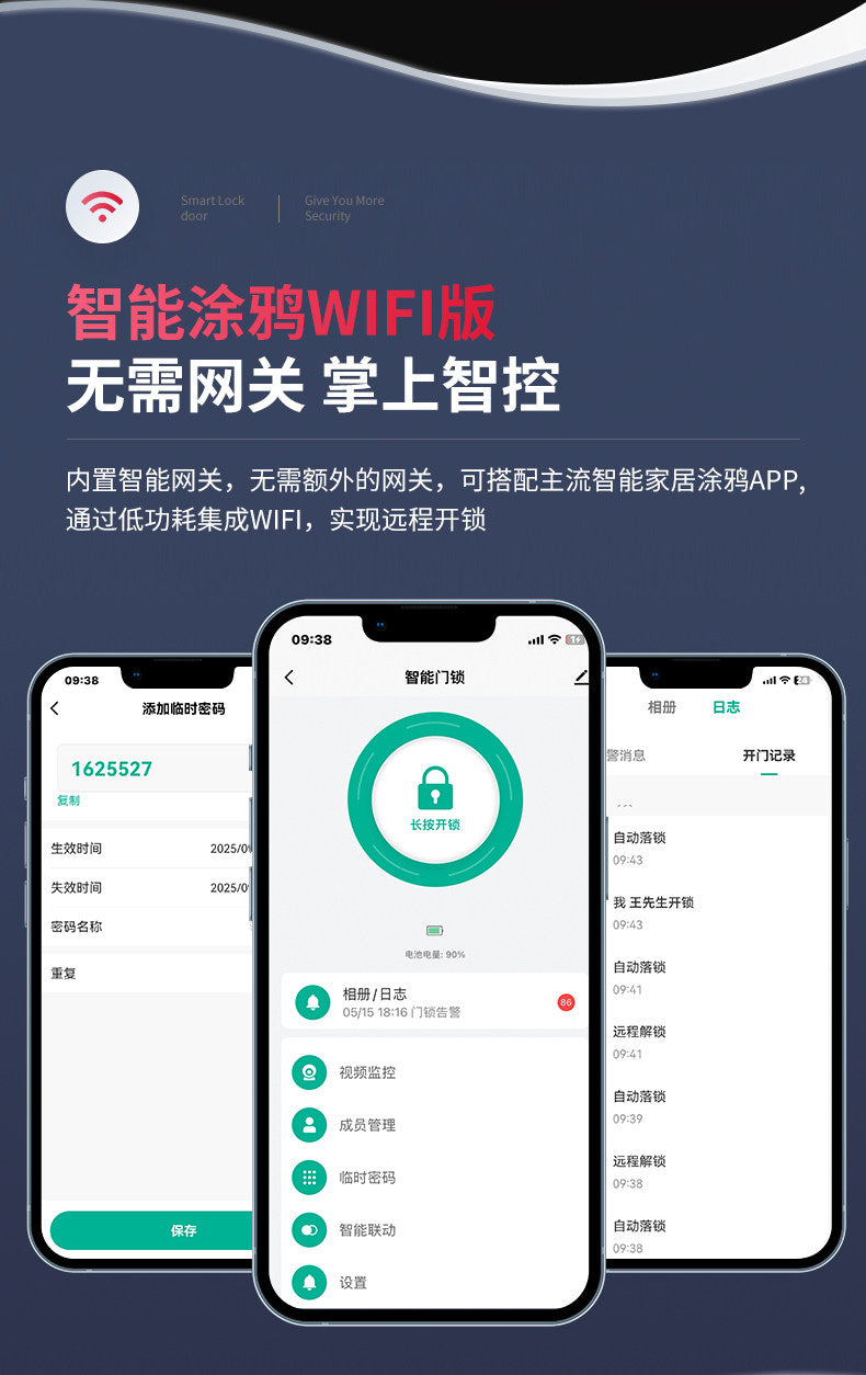 人脸识别室内指纹锁木门密码锁家用智能锁办公室密码球锁免改孔
