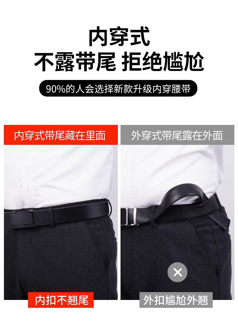 真皮自动扣裤带无牙内穿