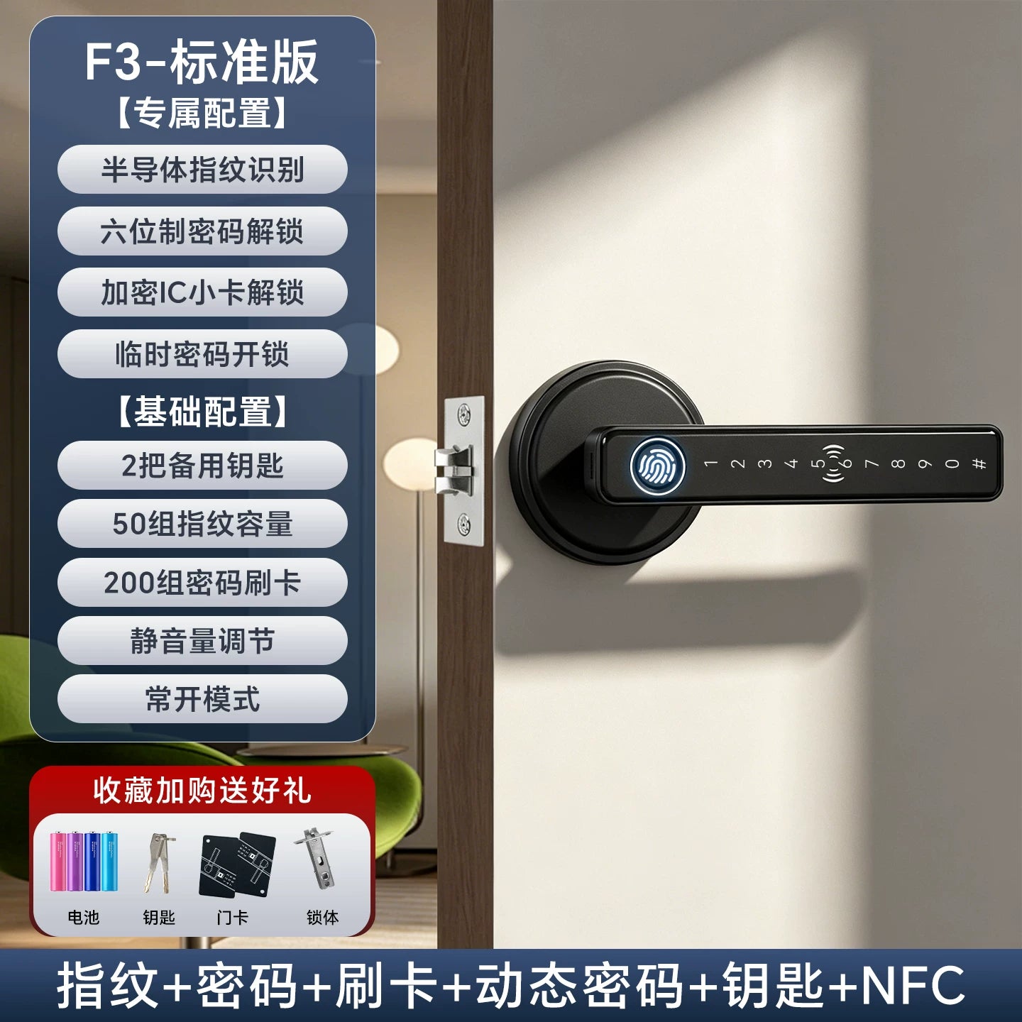 室内木门指纹锁办公室密码门锁家用卧室房间门把手分体智能电子锁