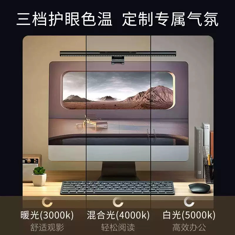 飞利浦屏幕挂灯