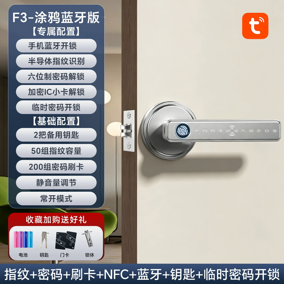 室内木门指纹锁办公室密码门锁家用卧室房间门把手分体智能电子锁
