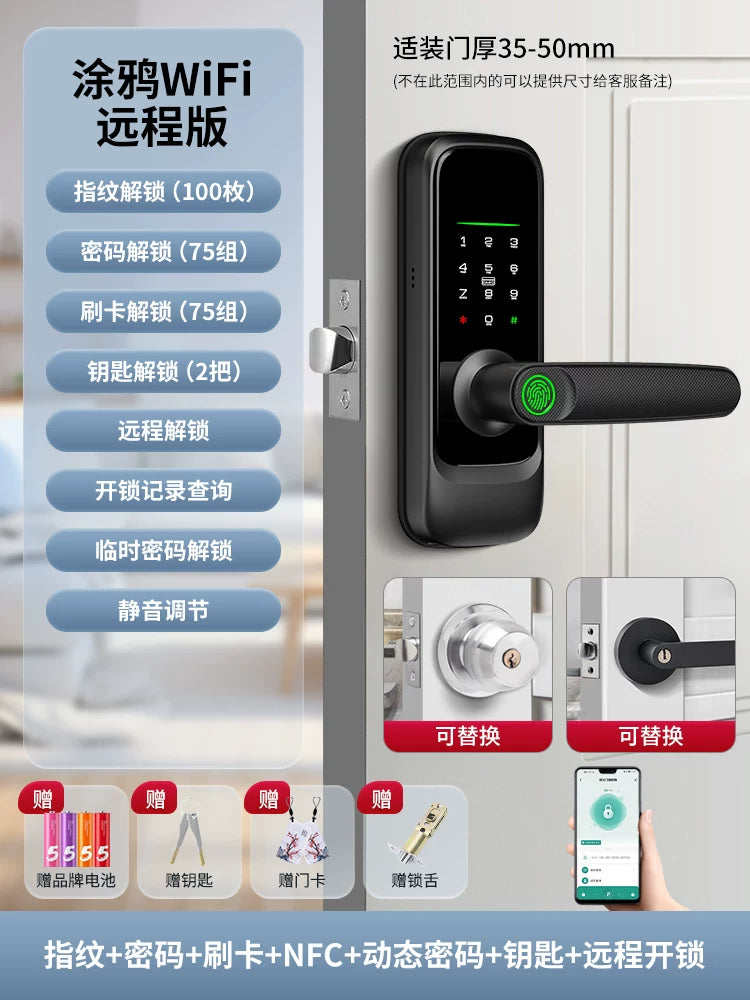 人脸识别室内指纹锁木门密码锁家用智能锁办公室密码球锁免改孔