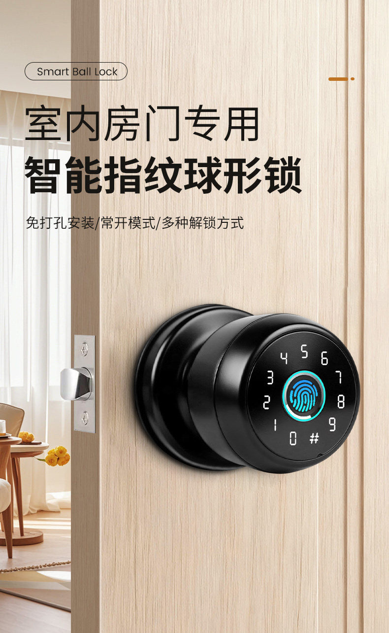 木门指纹锁家用卧室智能门锁圆形密码锁室内房间球形电子锁办公室