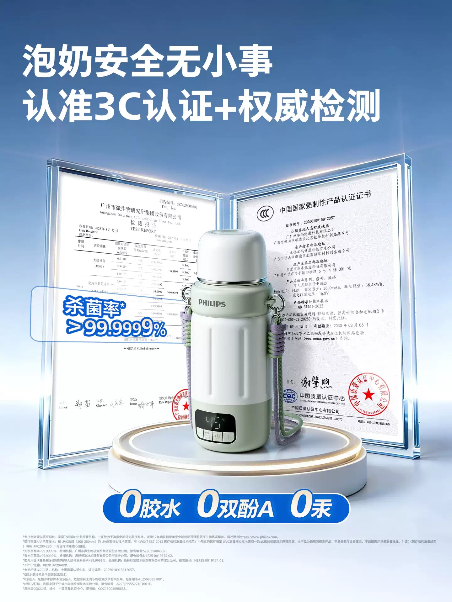 飞利浦无线便携恒温壶消毒婴儿专用外出泡奶恒温杯电热水壶可烧开