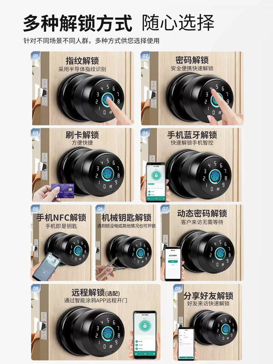 木门指纹锁家用卧室智能门锁圆形密码锁室内房间球形电子锁办公室