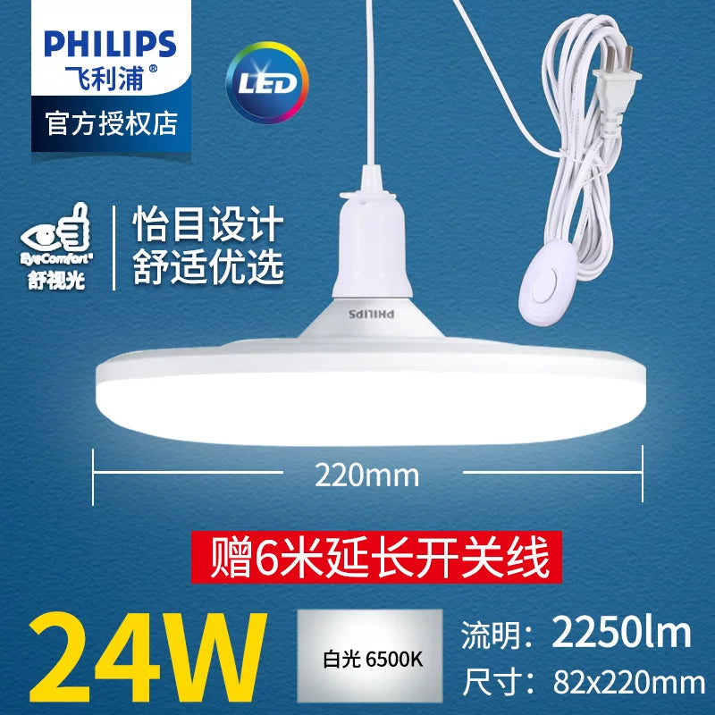 飞利浦led灯泡e27大螺口大功率15w节能防水高亮24瓦照明灯飞碟灯