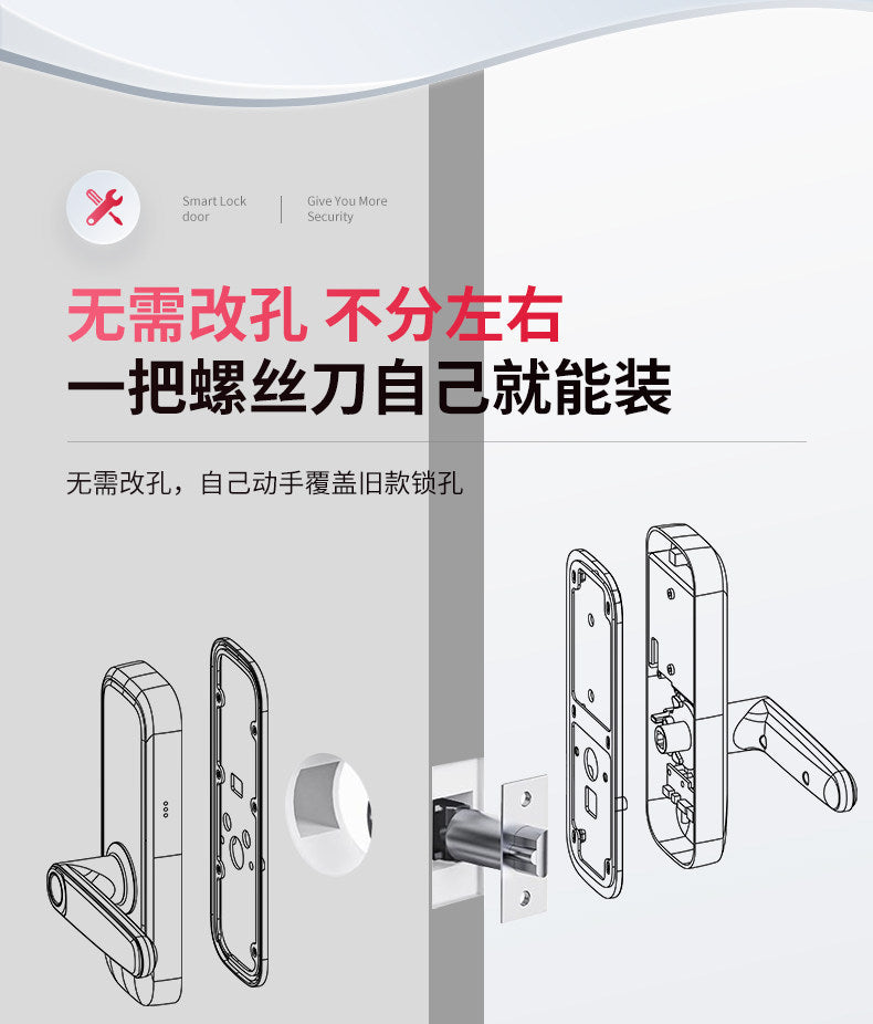 人脸识别室内指纹锁木门密码锁家用智能锁办公室密码球锁免改孔
