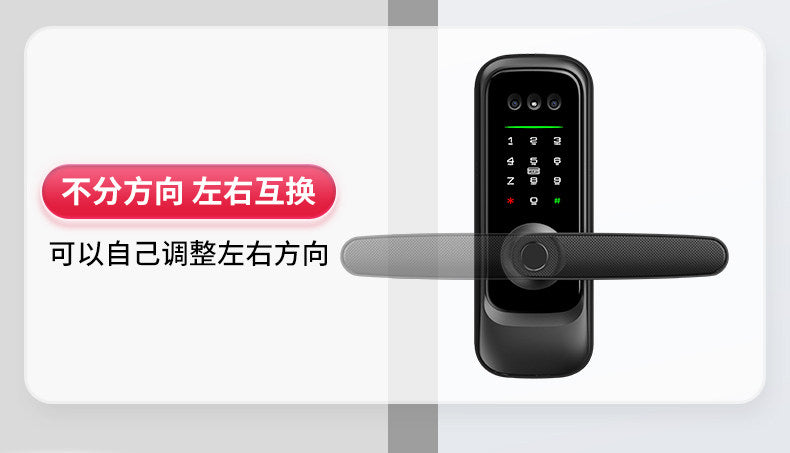 人脸识别室内指纹锁木门密码锁家用智能锁办公室密码球锁免改孔
