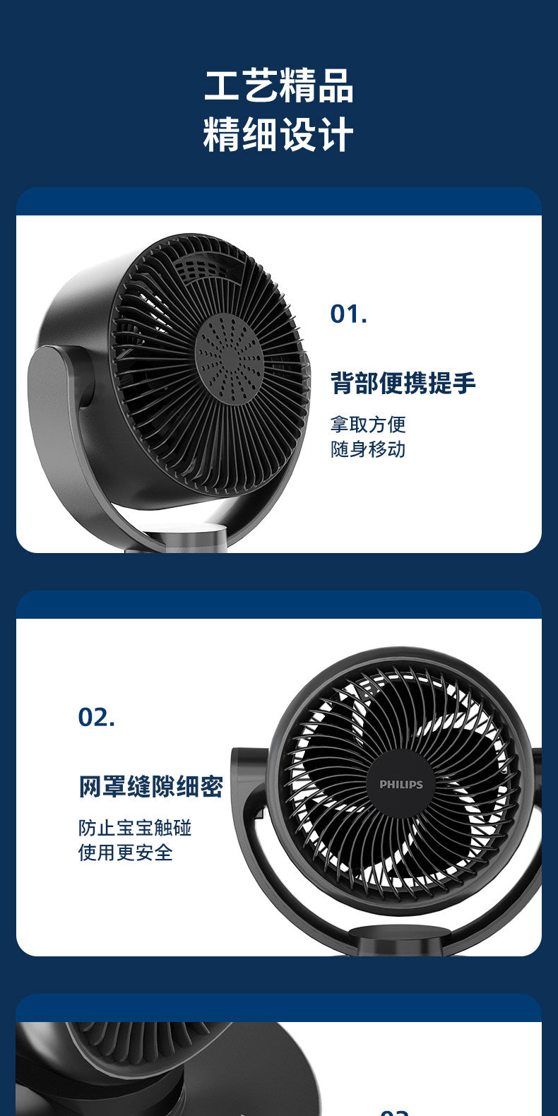 飞利浦桌面空气循环扇家用台式直流变频宿舍卧室语音智能电风扇-tmall.com天猫_files