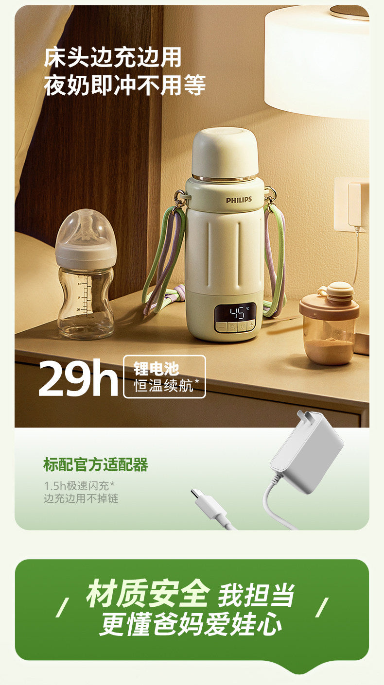 飞利浦无线便携恒温壶消毒婴儿专用外出泡奶恒温杯电热水壶可烧开