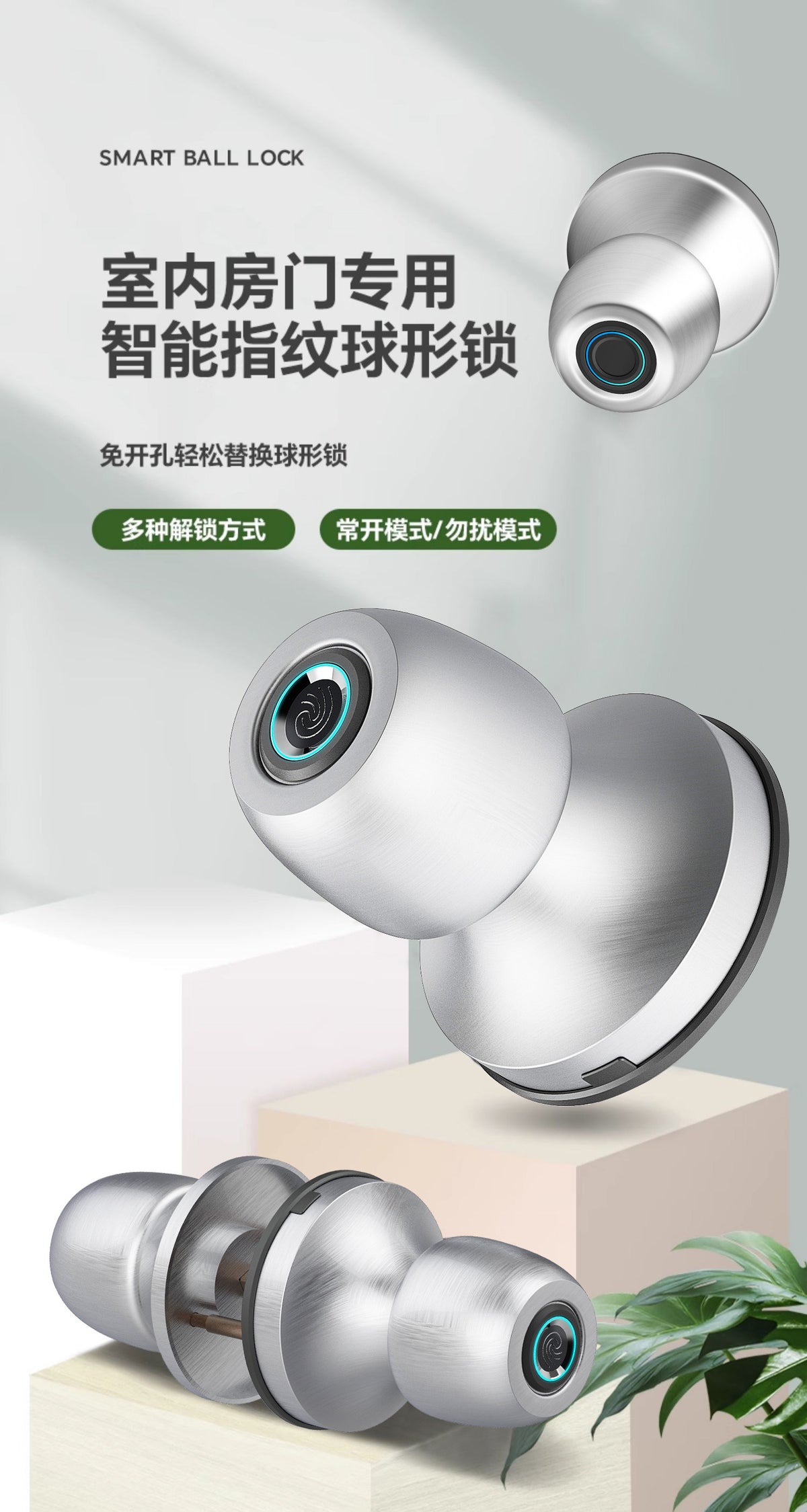 咏洛木门指纹锁球形智能锁家电子密码锁家用门锁办公室内入户门锁
