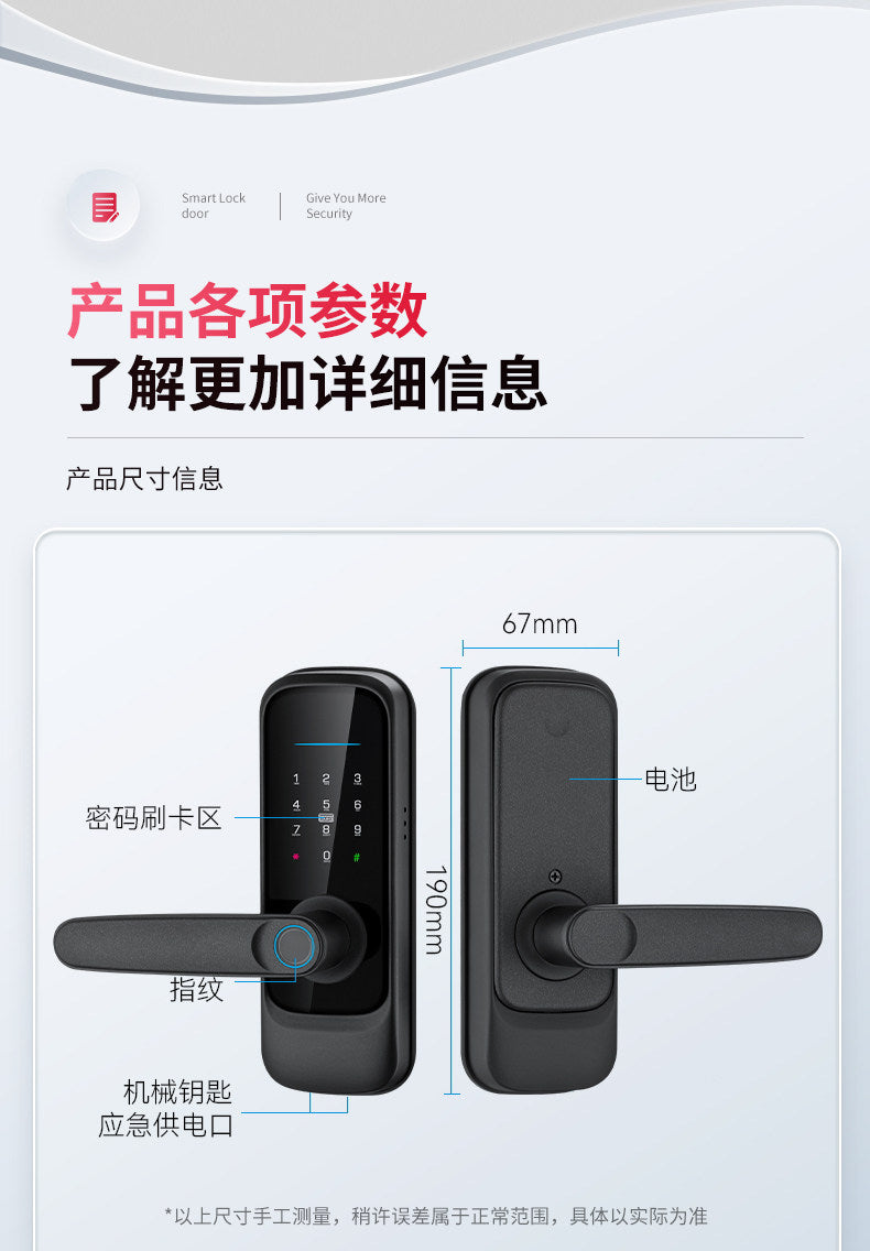 人脸识别室内指纹锁木门密码锁家用智能锁办公室密码球锁免改孔