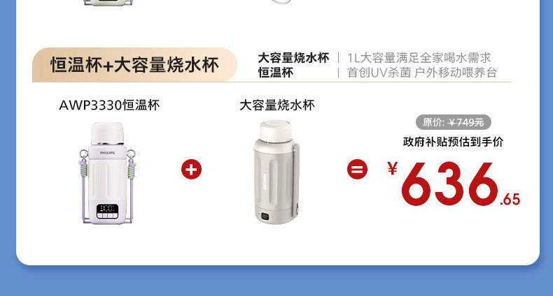 飞利浦无线便携恒温壶消毒婴儿专用外出泡奶恒温杯电热水壶可烧开