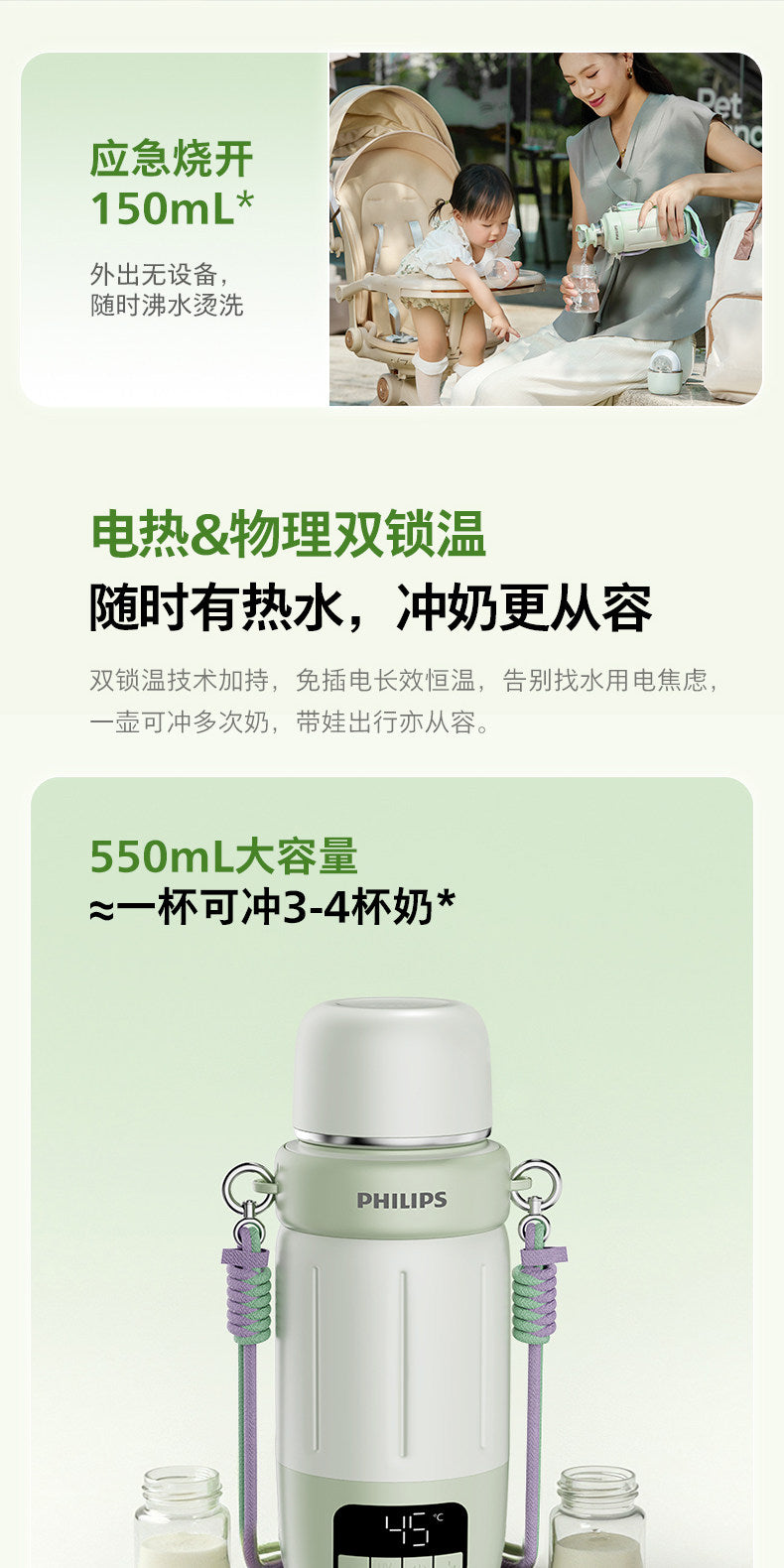 飞利浦无线便携恒温壶消毒婴儿专用外出泡奶恒温杯电热水壶可烧开
