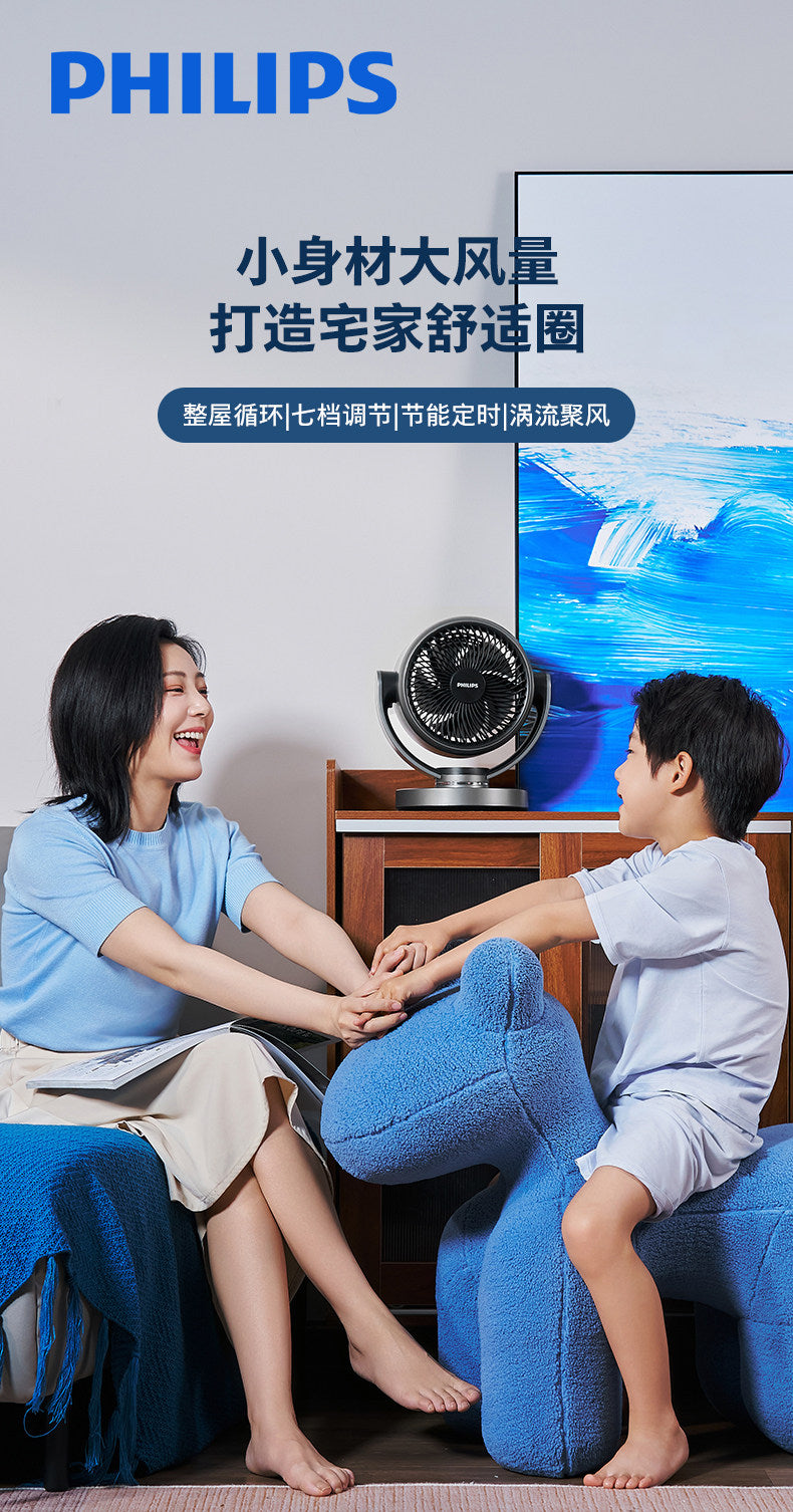 飞利浦桌面空气循环扇家用台式直流变频宿舍卧室语音智能电风扇-tmall.com天猫_files