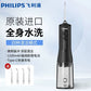 飞利浦冲牙器智能家用洗牙器新款便携水牙线正畸清洗口腔牙齿包邮-淘宝网