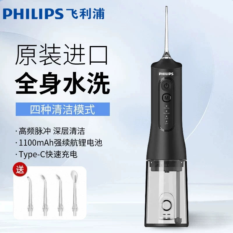 飞利浦冲牙器智能家用洗牙器新款便携水牙线正畸清洗口腔牙齿包邮-淘宝网