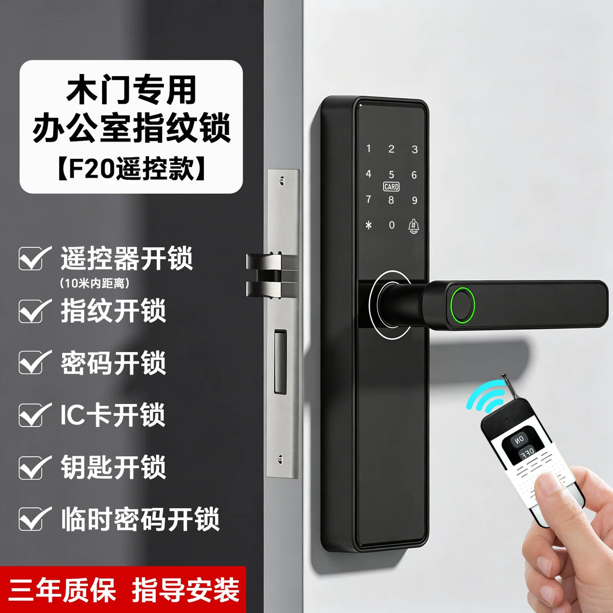 室内木门指纹锁办公室密码门锁家用卧室房间门把手分体智能电子锁