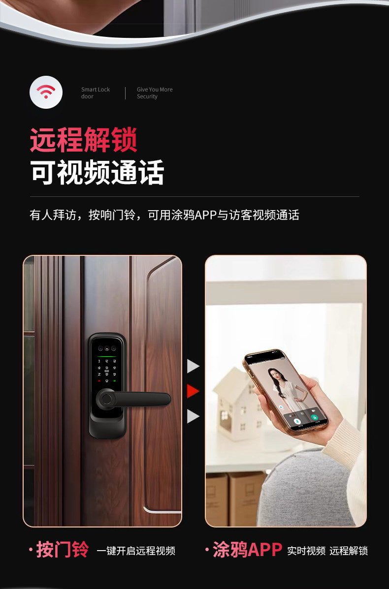人脸识别室内指纹锁木门密码锁家用智能锁办公室密码球锁免改孔