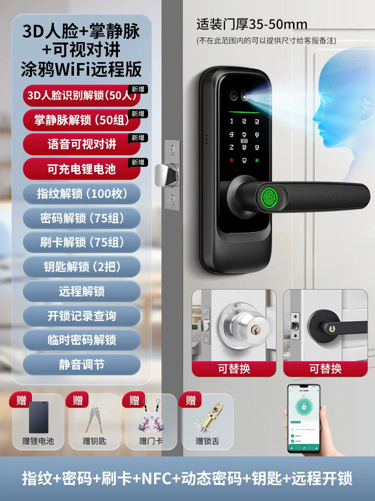 人脸识别室内指纹锁木门密码锁家用智能锁办公室密码球锁免改孔