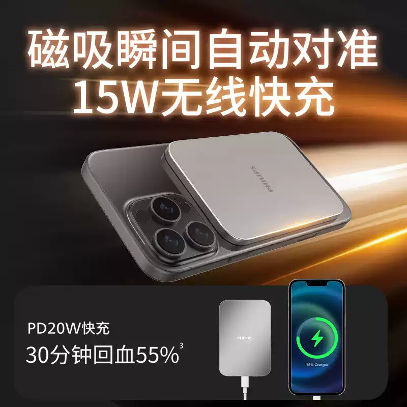 飞利浦卡片磁吸2026新款无线充电宝器适用苹果17_16超薄小巧便携iphone专用华为小米快充3C认证移动电源飞机