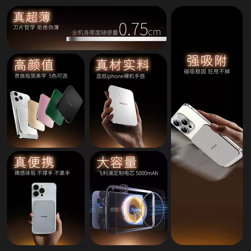 飞利浦卡片磁吸2026新款无线充电宝器适用苹果17_16超薄小巧便携iphone专用华为小米快充3C认证移动电源飞机
