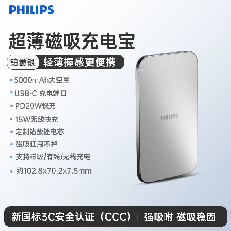 飞利浦卡片磁吸2026新款无线充电宝器适用苹果17_16超薄小巧便携iphone专用华为小米快充3C认证移动电源飞机