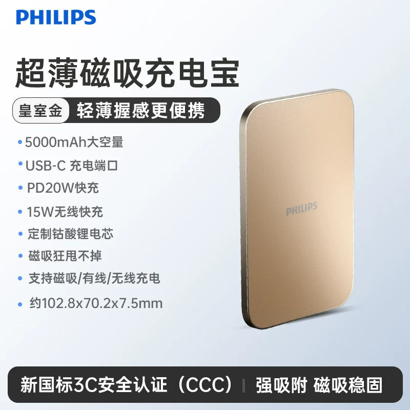 飞利浦卡片磁吸2026新款无线充电宝器适用苹果17_16超薄小巧便携iphone专用华为小米快充3C认证移动电源飞机