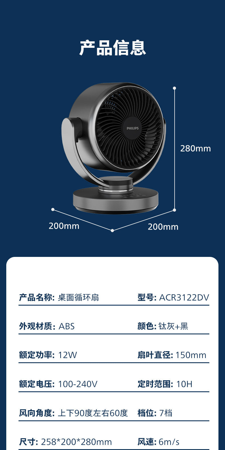 飞利浦桌面空气循环扇家用台式直流变频宿舍卧室语音智能电风扇-tmall.com天猫_files