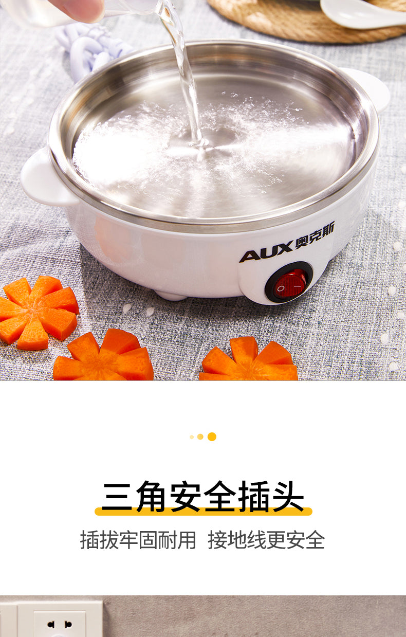 Aux蒸煮蛋