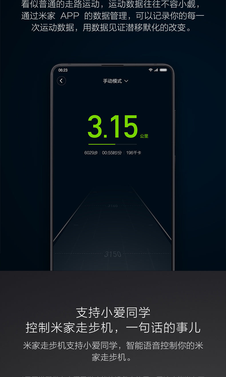 小米走步機