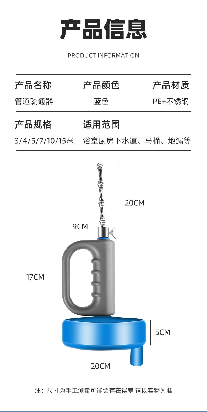 通下水道神器